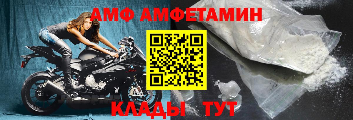 АМФ 97% Качканар
