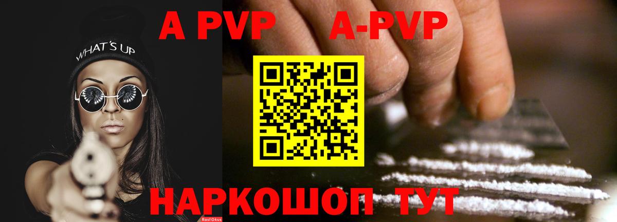 Качканар  Alpha-PVP крисы CK  Alpha-PVP СК  А ПВП СК  Alfa_PVP  Вход с VPN 