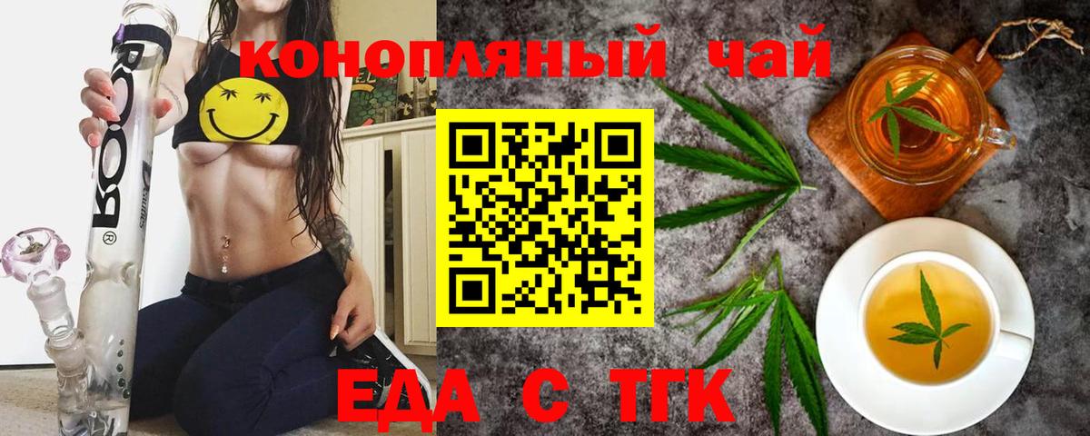 Качканар  Cannafood марихуана  Вход с VPN 