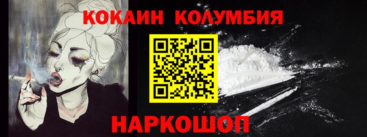 Кокаин  Вход с VPN  Качканар  Кокаин Fish Scale  цена наркотик  Кокаин Columbia 