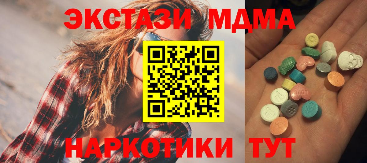 Ecstasy  Вход с VPN  Качканар  Экстази Punisher  ЭКСТАЗИ ешки 