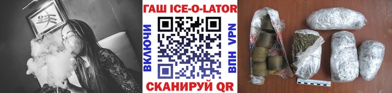 закладки  Качканар  blacksprut онион  ГАШ Ice-O-Lator 