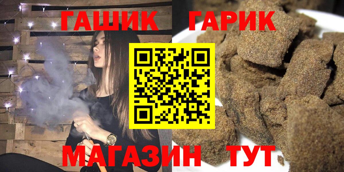 Гашиш хэш  ГАШ гашик  Качканар  Вход с VPN 