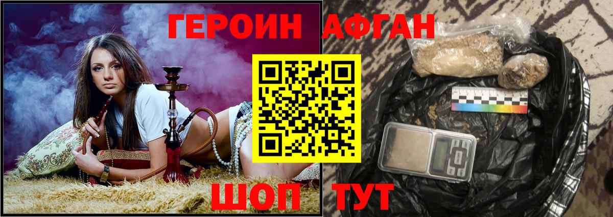 ГЕРОИН хмурый Качканар
