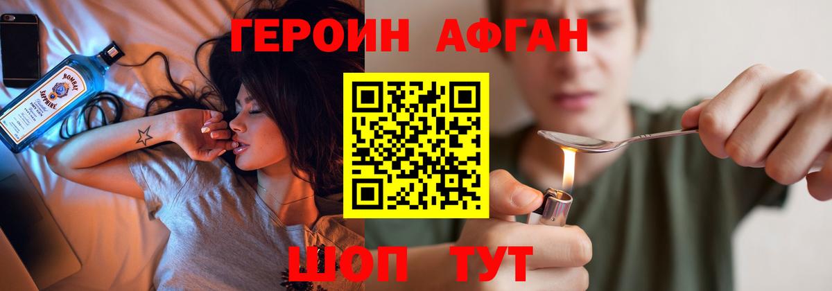 Качканар  ГЕРОИН герыч  Вход с VPN 