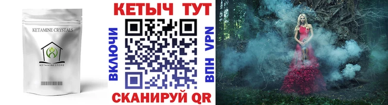 Кетамин VHQ  Качканар 