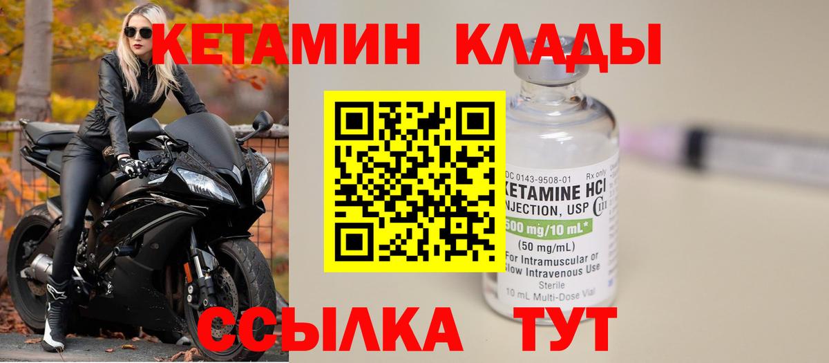 Качканар  Кетамин ketamine  Вход с VPN  КЕТАМИН ketamine 