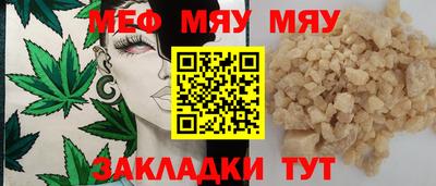 меф Гагарин