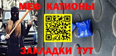 меф Гагарин