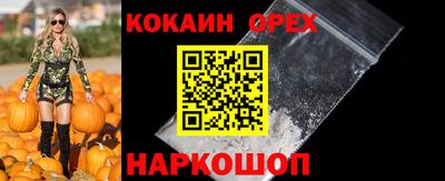 кокаин премиум Гатчина