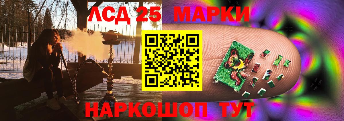 LSD-25 экстази ecstasy  Вход с VPN  Качканар  ЛСД экстази  ЛСД экстази ecstasy 