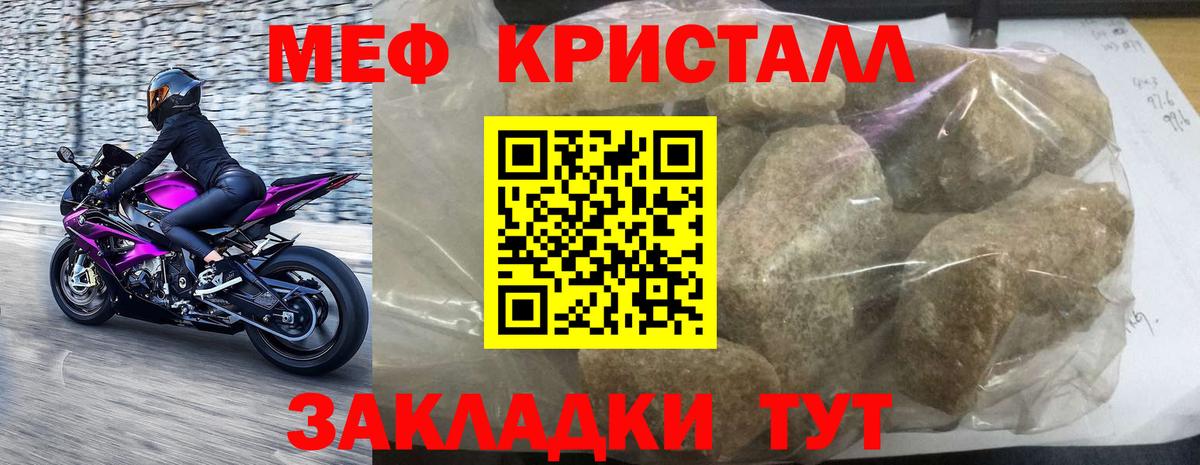 Мефедрон Качканар