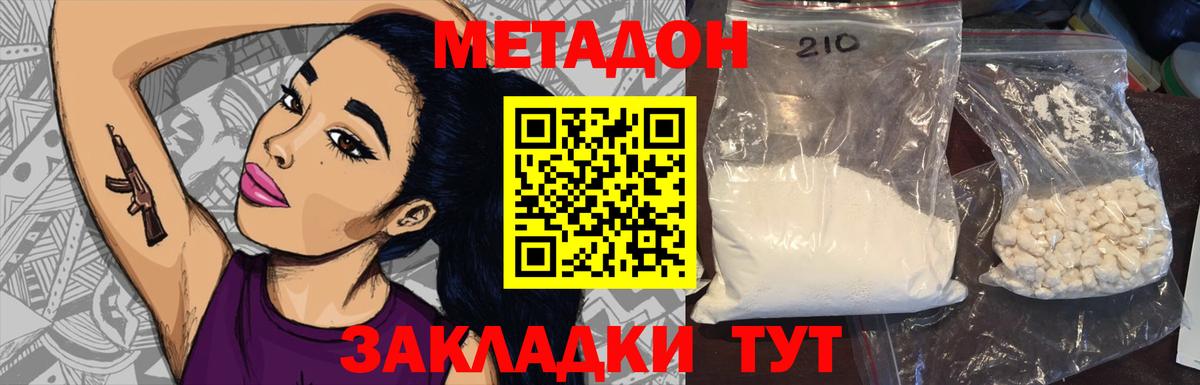 мега как войти  МЕТАДОН methadone  Вход с VPN  Качканар  Метадон мёд 