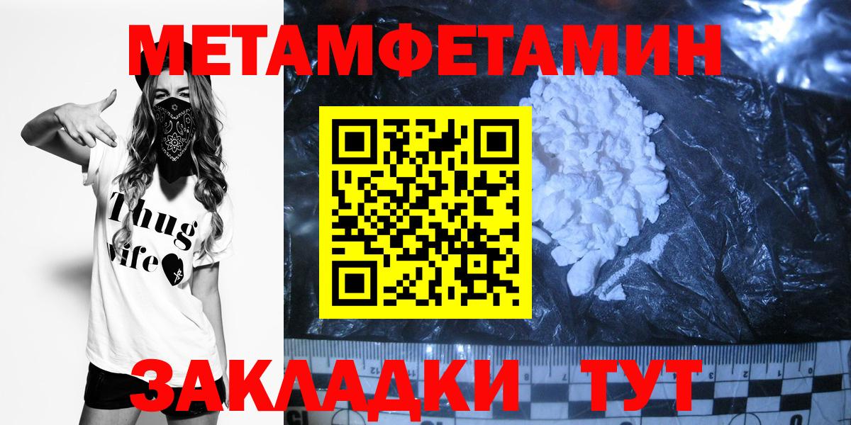 МЕТАМФЕТАМИН Декстрометамфетамин 99.9%  Вход с VPN  МЕТАМФЕТАМИН Декстрометамфетамин 99.9%  Качканар 