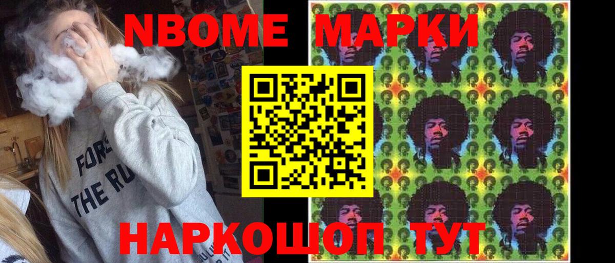 Наркотические марки 1,8мг  Вход с VPN  Качканар  Наркотические марки 1,8мг 