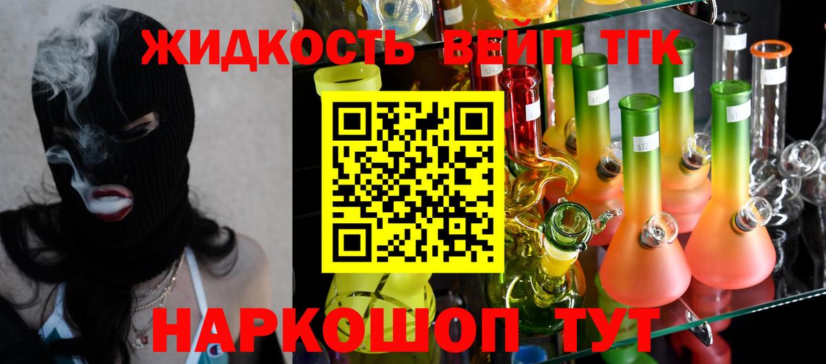 Качканар  ТГК Wax  ТГК жижа  Вход с VPN 