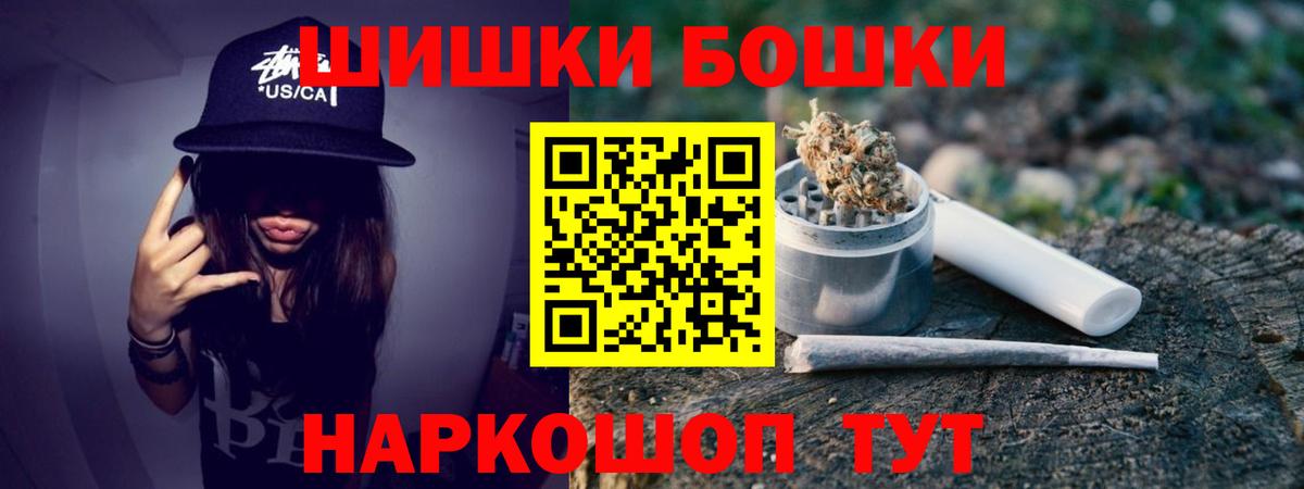 Бошки Шишки THC 21% Качканар